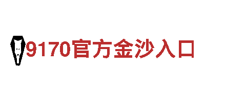 明博体育综合登录-奢侈品牌